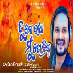 Tu Mo Radha Mu Ta Krishna